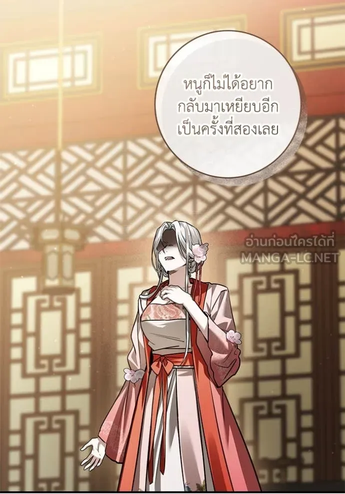 ยามหมาป่าทมิฬ ตอนที่ 68 รูปที่ 16