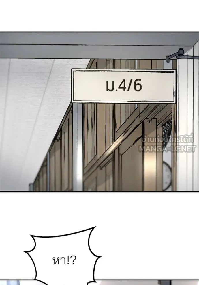 เลวฟาดเลว ตอนที่ 163 รูปที่ 121