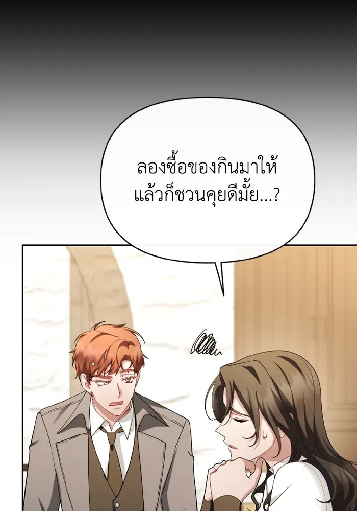 อยู่ดี ๆ ก็มีนางเอกนิยายเป็นเพื่อนบ้าน ตอนที่ 69 รูปที่ 8
