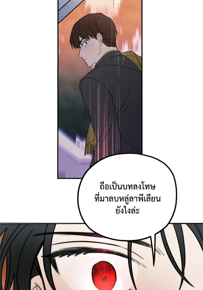 ครอบครัวสามีเห็นทีจะคลั่งรัก ตอนที่ 6 รูปที่ 31