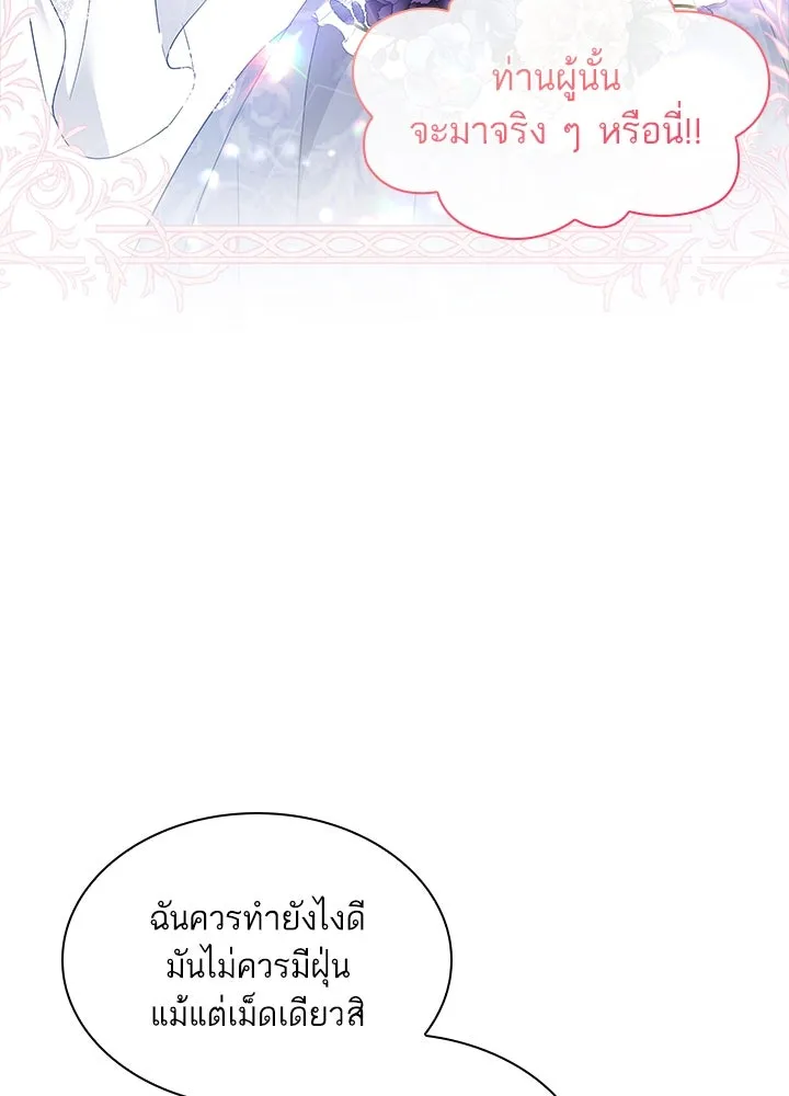 อดีตภรรยาของพระเอกหนุ่มจอมคลั่งรัก ตอนที่ 21 รูปที่ 10