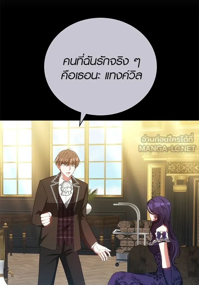 เหตุผลที่ฉันนอกใจ ตอนที่ 78 รูปที่ 72