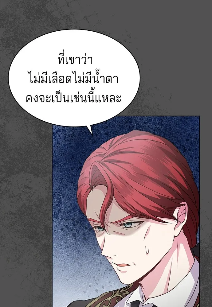 เวทฟื้นฟูได้ผลดีเกินไปแล้ว ตอนที่ 6 รูปที่ 14