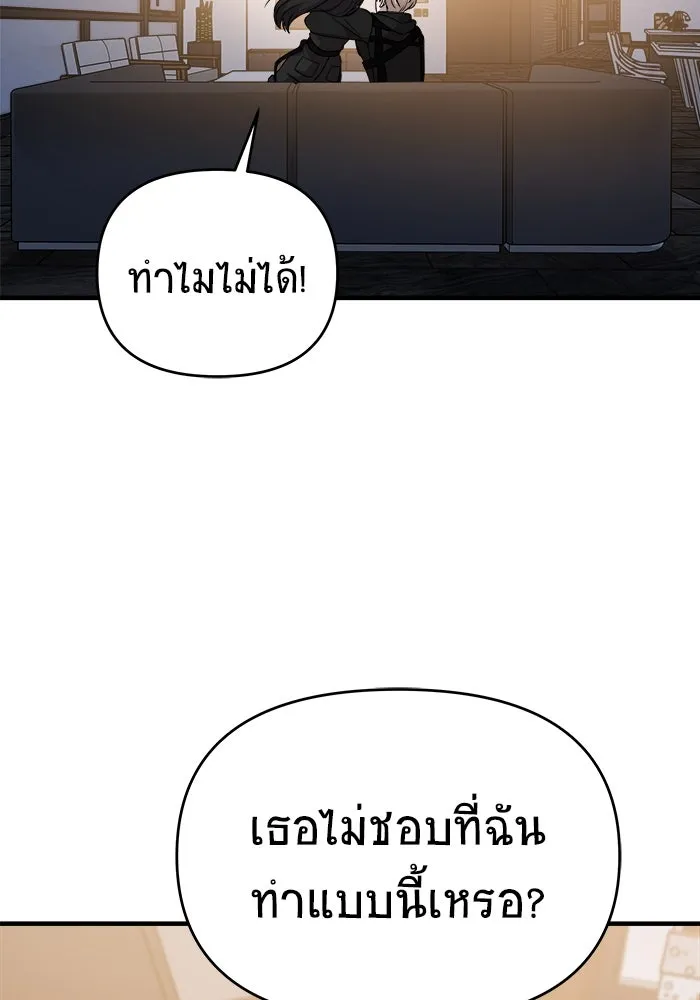 วายร้ายก็อยากมีรัก ตอนที่ 45 รูปที่ 98