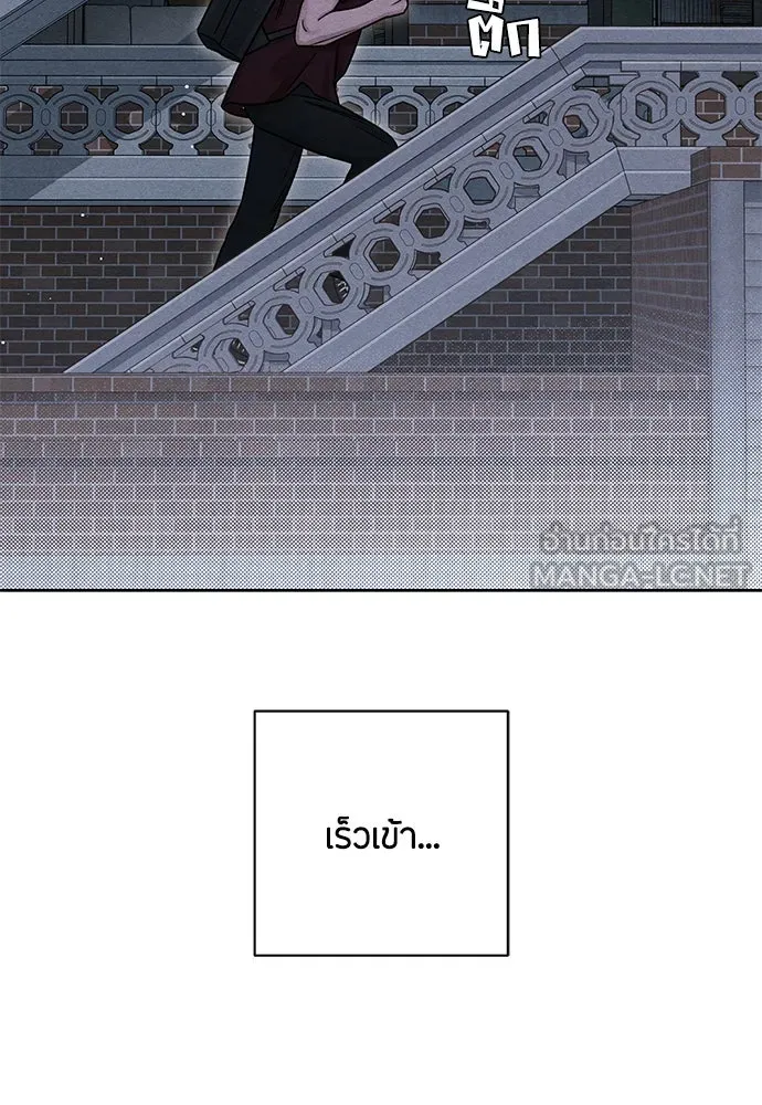 เป็นวัยรุ่นมันเหนื่อย ตอนที่ 80 รูปที่ 93