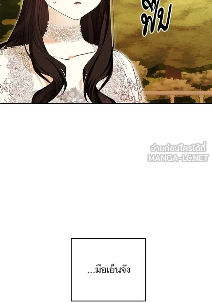 บุตรสาวของดยุกปีศาจ ตอนที่ 175 รูปที่ 81