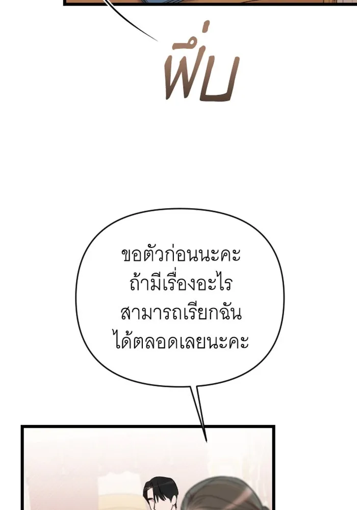 จำเลยหัวใจ ตอนที่ 13 รูปที่ 23