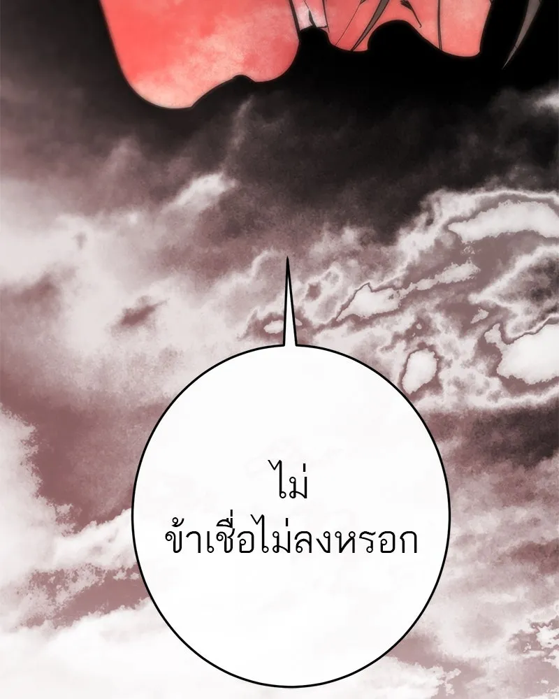 ตำนานเทพธิดาตกสวรรค์ ตอนที่ 97 รูปที่ 115