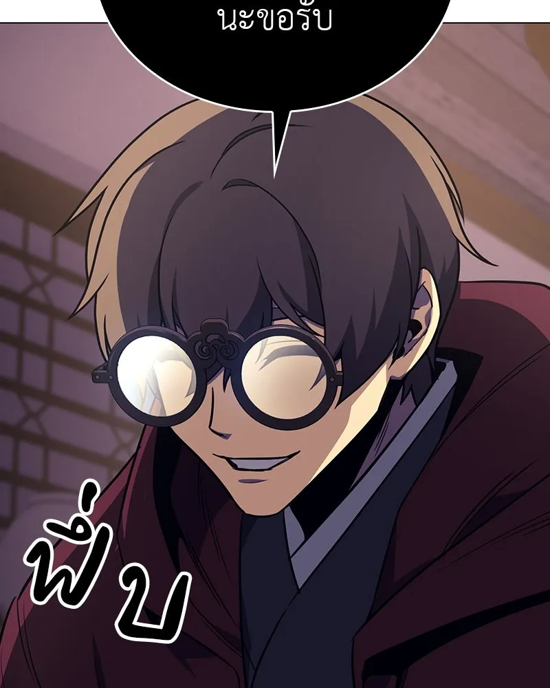 เกิดอีกทีเป็นว่าที่ประมุขลัทธิมาร ตอนที่ 114 รูปที่ 197