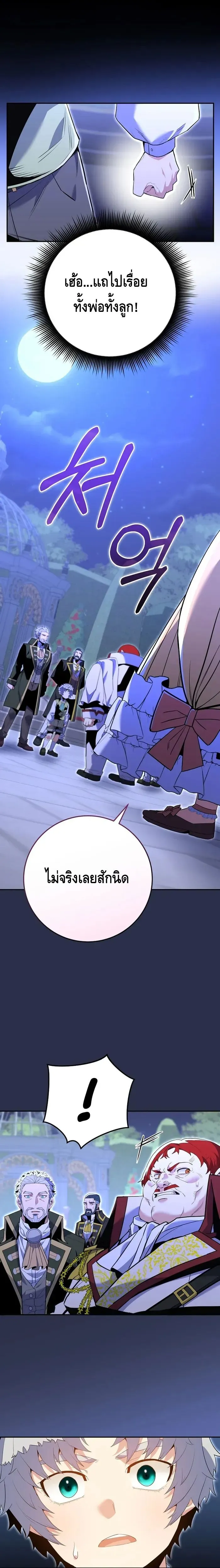 Reincarnated as a Genius Prodigy of a Prestigious Family เด_กกำพร_าอย_างฉ_นได_กล_บมาเก_ดใหม_ในตระก_ลข_นนางซะง_น ตอนที่ ตอนที่ 8 รูปที่ 27