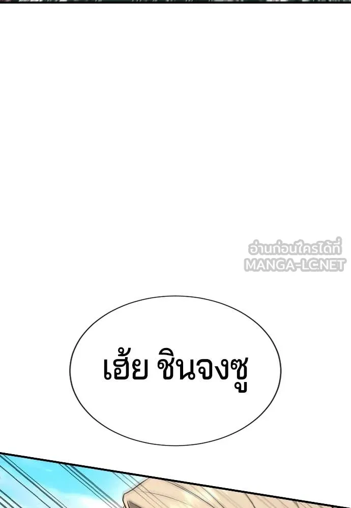 คูเซรา ตอนที่ 28 รูปที่ 188