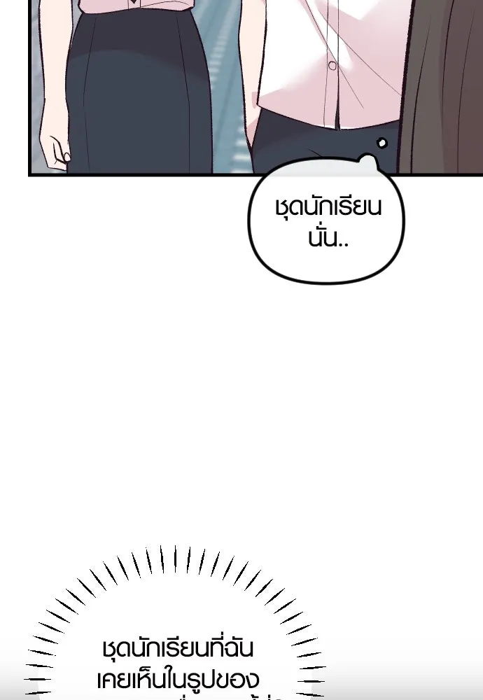 รักกันคนละครึ่งทาง ตอนที่ 13 รูปที่ 133