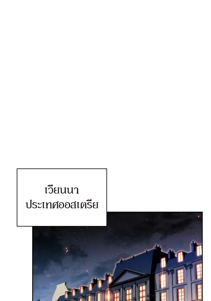 ผู้เล่นหน้าใหม่เลเวลแมกซ์ ตอนที่ 67 วิธีสร้างรอยัลเพลเยอร์ รูปที่ 26