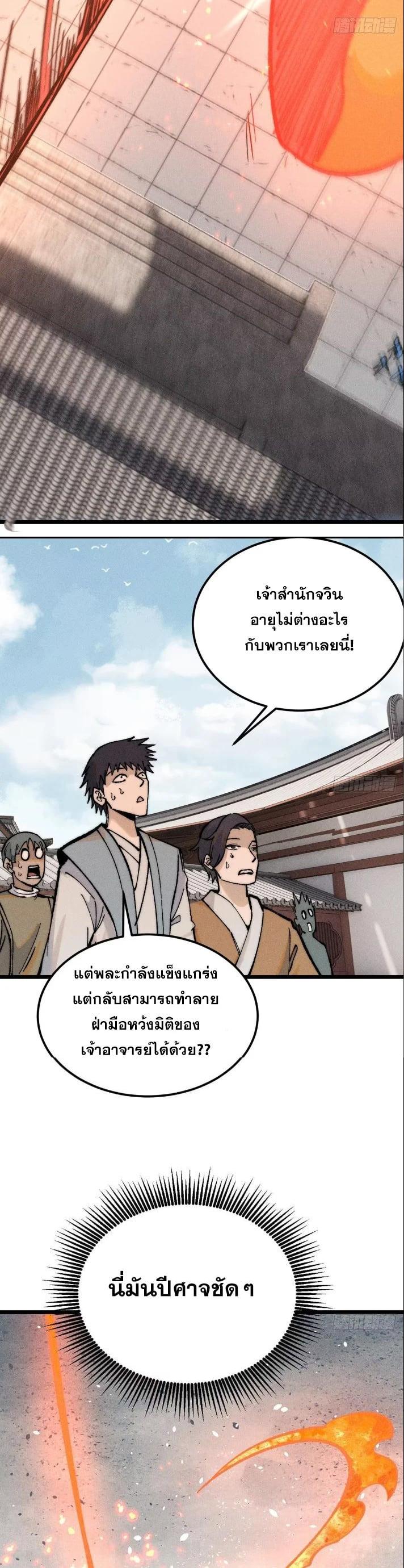 Manga-lc-com อ่านมังงะ อ่านการ์ตูน ออนไลน์ ฟรี All Hail the Sect Leader ตอนที่ 1 2 3 4 5 6 7 8 9 10 11 12 13 14 ฟรี ไม่มีโฆษณา Manga-lc - อ่าน มังงะ อ่าน การ์ตูน ออนไลน์ อ่านมังงะ ฟรี