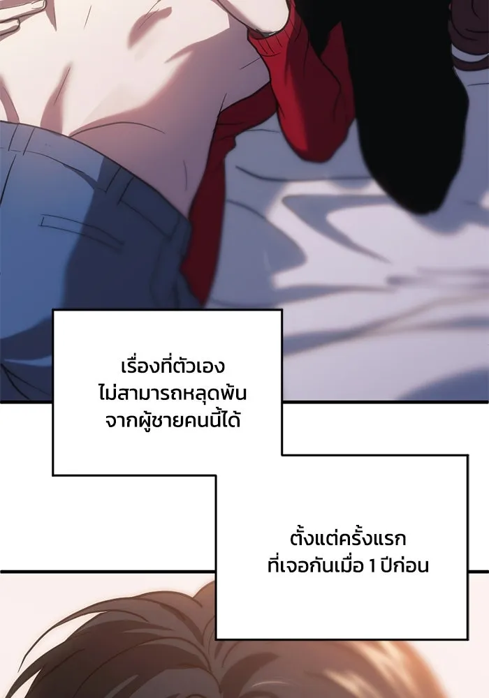 ชีวิตรักฉบับเดจาวู ตอนที่ 63 รูปที่ 73