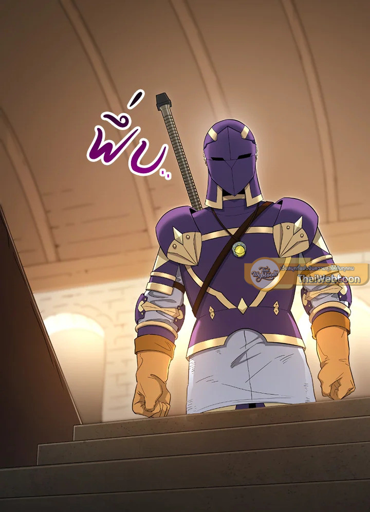 พลทหารโครงกระดูกผู้ม ตอนที่ 117 รูปที่ 11