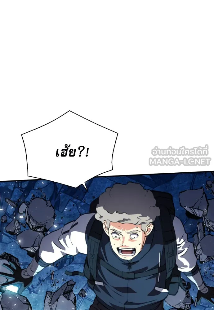 ดรูอิดแห่งสถานีโซล ตอนที่ 166 รูปที่ 66