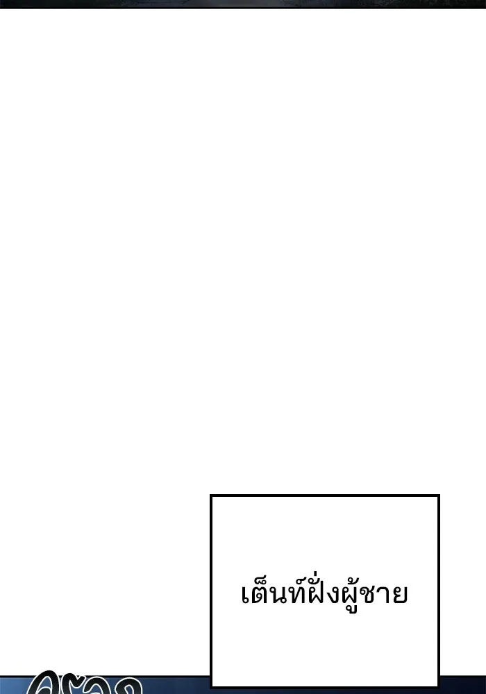 ครัวจอมเวท ตอนที่ 62 รูปที่ 125