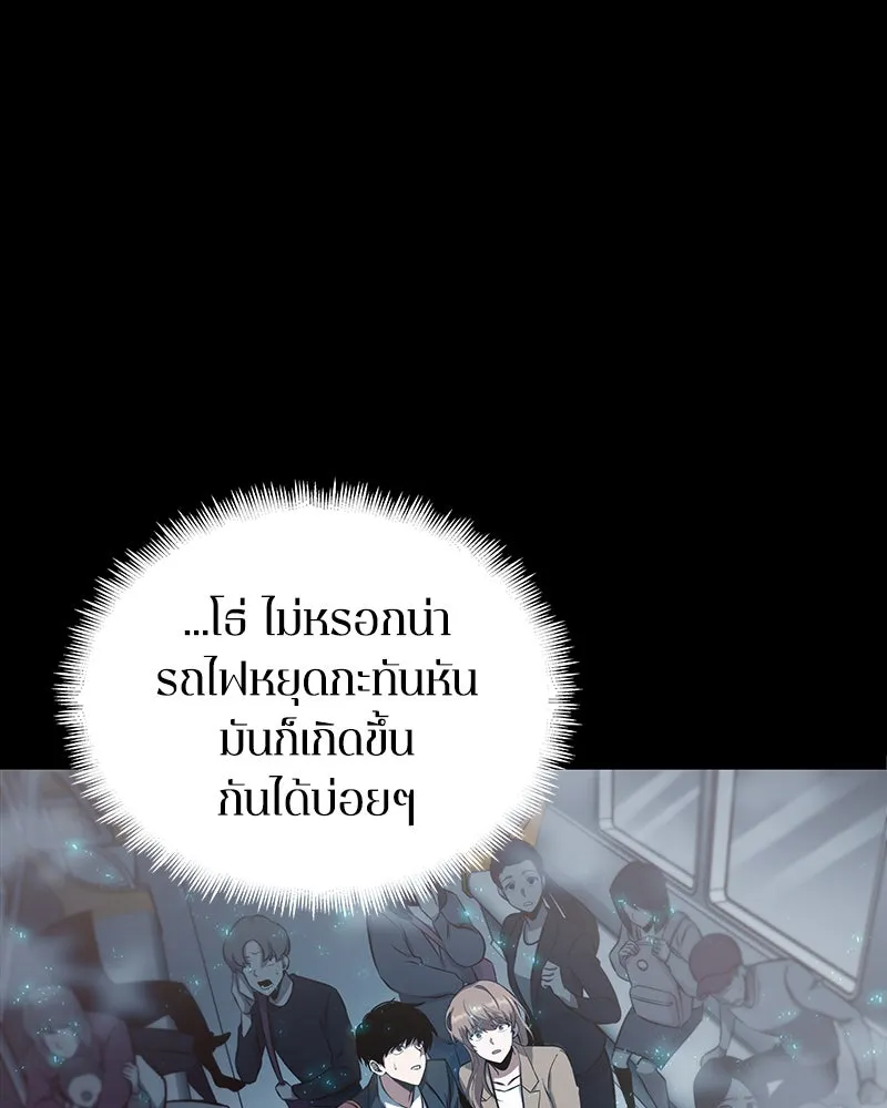 Omniscient Reader อ่านชะตาวันสิ้นโลก ตอนที่ 01 เริ่มบริการเก็บค่าธรรมเนียม (1 รูปที่ 7