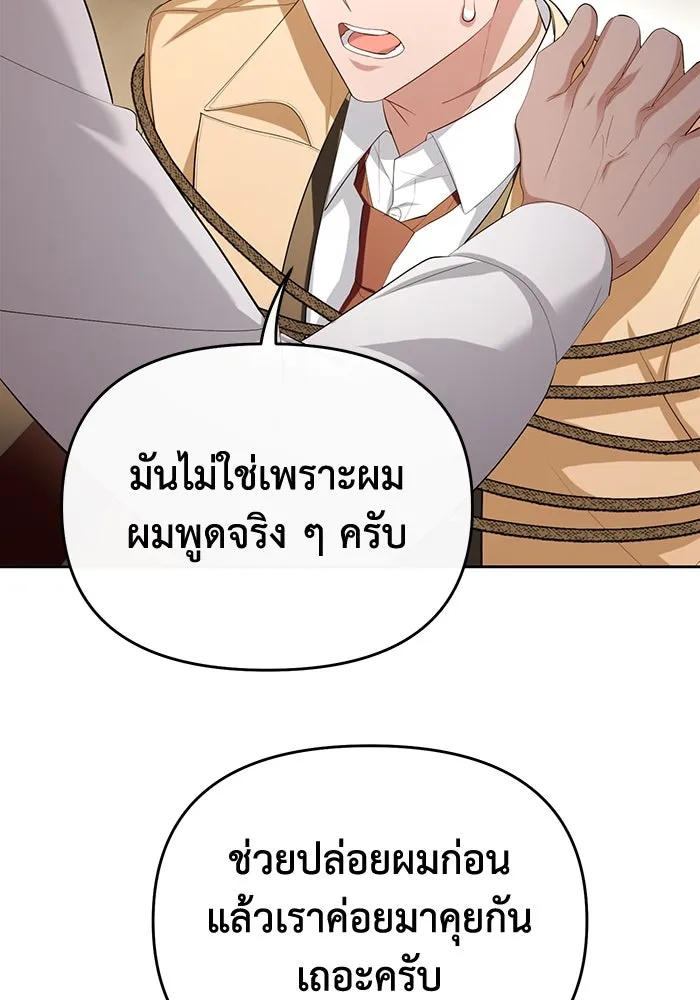 อยู่ดี ๆ ก็มีนางเอกนิยายเป็นเพื่อนบ้าน ตอนที่ 53 รูปที่ 31