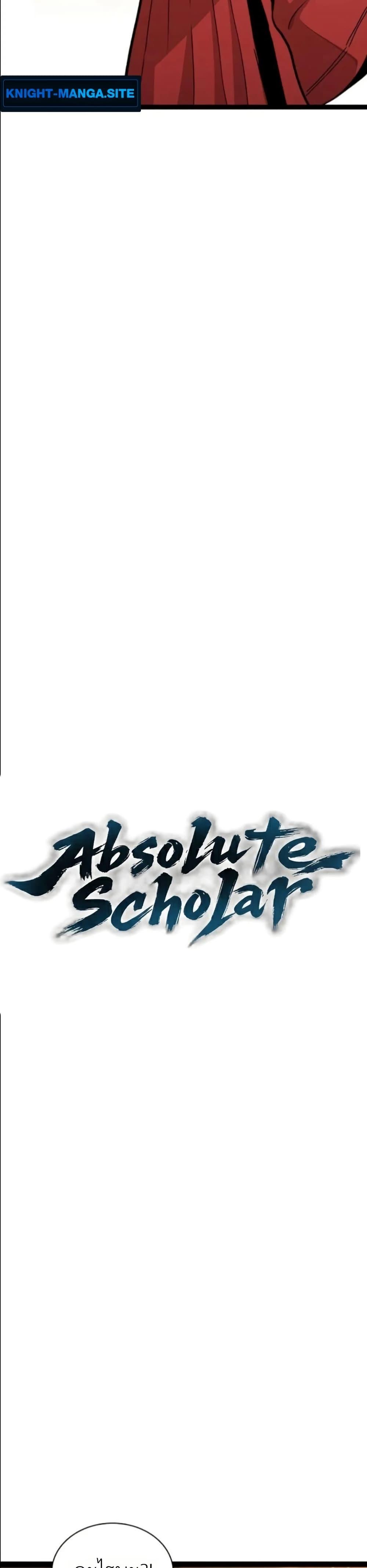 Manga-lc-com อ่านมังงะ อ่านการ์ตูน ออนไลน์ ฟรี The Absolute Scholar ตอนที่ 1 2 3 4 5 6 7 8 9 10 11 12 13 14 ฟรี ไม่มีโฆษณา Manga-lc - อ่าน มังงะ อ่าน การ์ตูน ออนไลน์ อ่านมังงะ ฟรี
