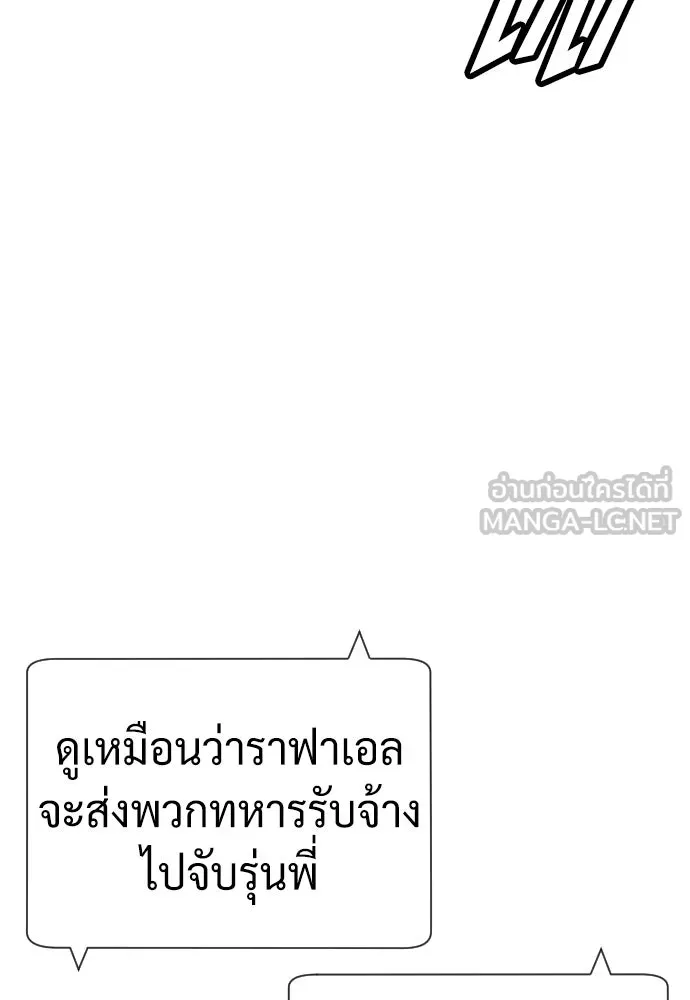 นักฆ่าย้อนวัย ตอนที่ 69 รูปที่ 96