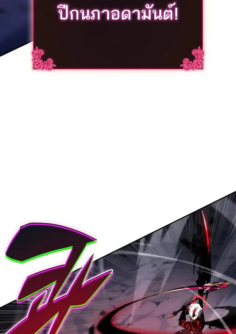 The Regressed Son of a Duke is an Assassin ตอนที่ ตอนที่ 106 รูปที่ 84