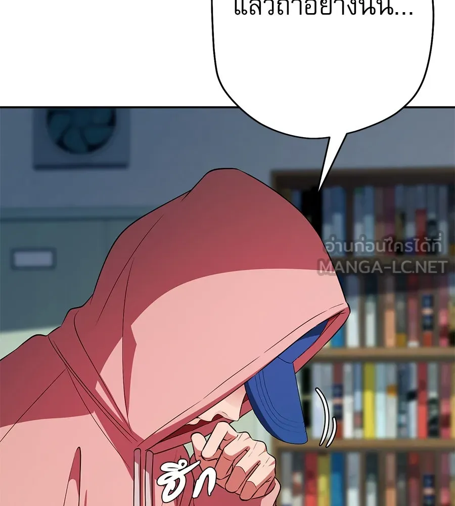 คอลเซ็นเตอร์เปลี่ยนชีวิต ตอนที่ 21 ทั้งสองด้านของโชคชะตา รูปที่ 183