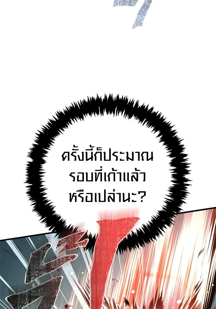 เอาชีวิตรอดในเกมฉบับคนเถื่อน ตอนที่ 137 ร่วมทาง รูปที่ 101