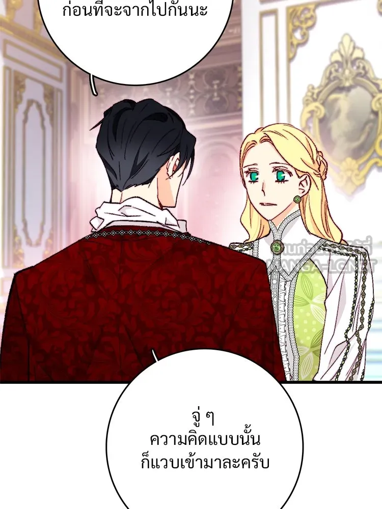 Bring the Love ตอนที่ 151 รูปที่ 69