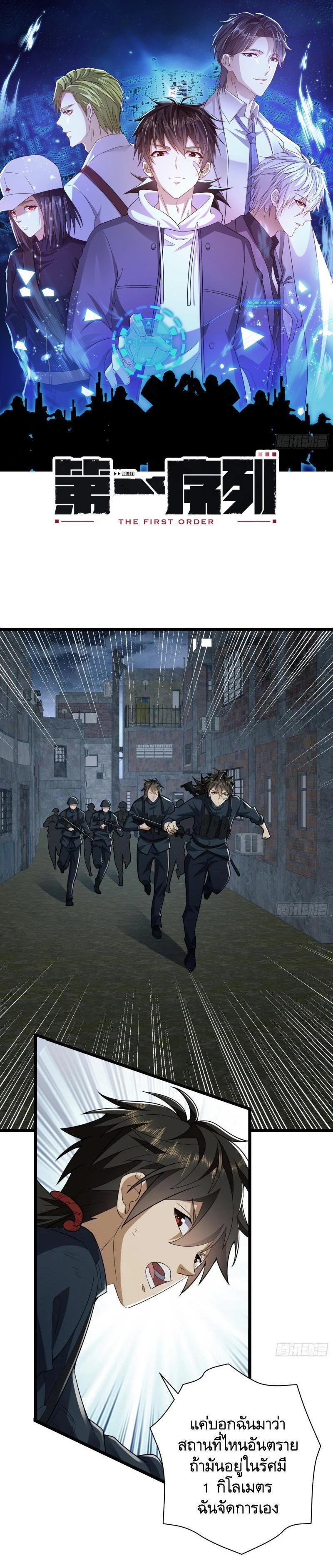 Manga-lc-com อ่านมังงะ อ่านการ์ตูน ออนไลน์ ฟรี The First Order ตอนที่ 1 2 3 4 5 6 7 8 9 10 11 12 13 14 ฟรี ไม่มีโฆษณา Manga-lc - อ่าน มังงะ อ่าน การ์ตูน ออนไลน์ อ่านมังงะ ฟรี