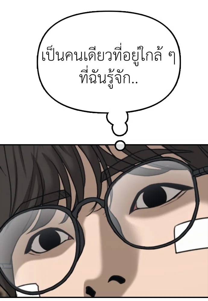 ผู้กล้าฝ่าวันสิ้นโลก ตอนที่ 3 เธอมาที่นี่ได้ยังไง รูปที่ 136