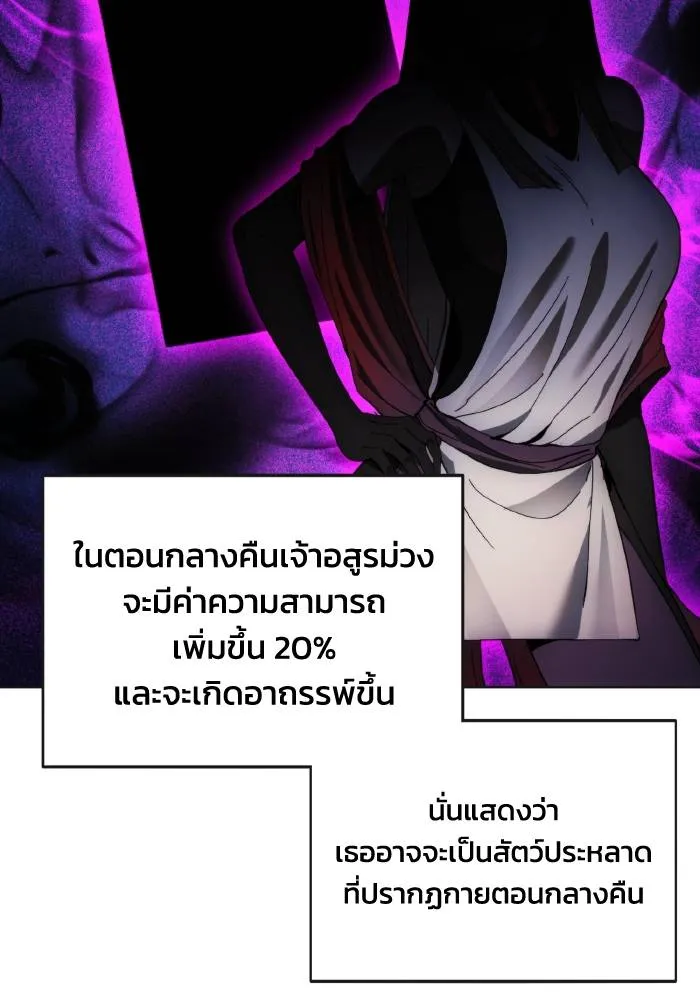 ศึกชิงบัลลังก์เทพเจ้ ตอนที่ 98 รูปที่ 94