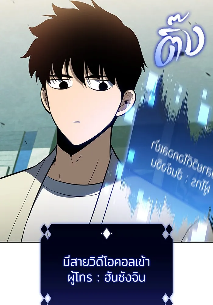 ผู้เล่นหน้าใหม่เลเวลแมกซ์ ตอนที่ 118 เต็มไปด้วยโทรศัพท์ (1) รูปที่ 76