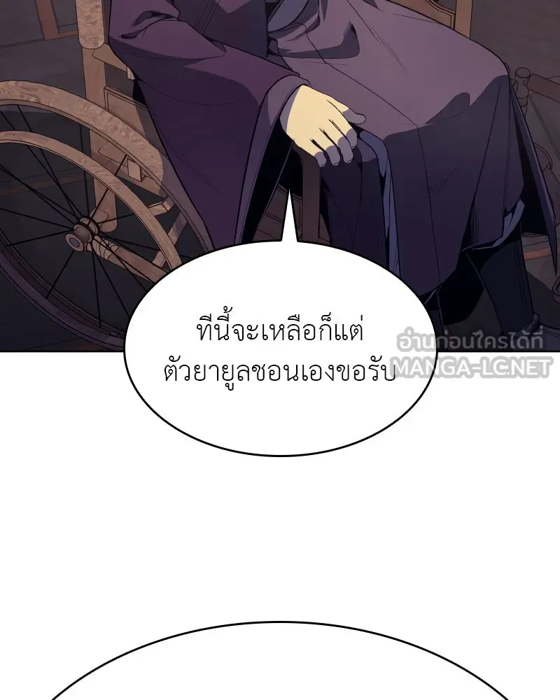 เกิดอีกทีเป็นว่าที่ประมุขลัทธิมาร ตอนที่ 69 รูปที่ 33
