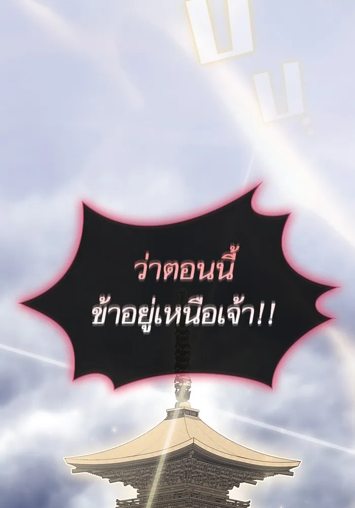 ผู้เล่นขั้นเทพแห่งหอคอยฝึกสอน ตอนที่ 143 รูปที่ 64