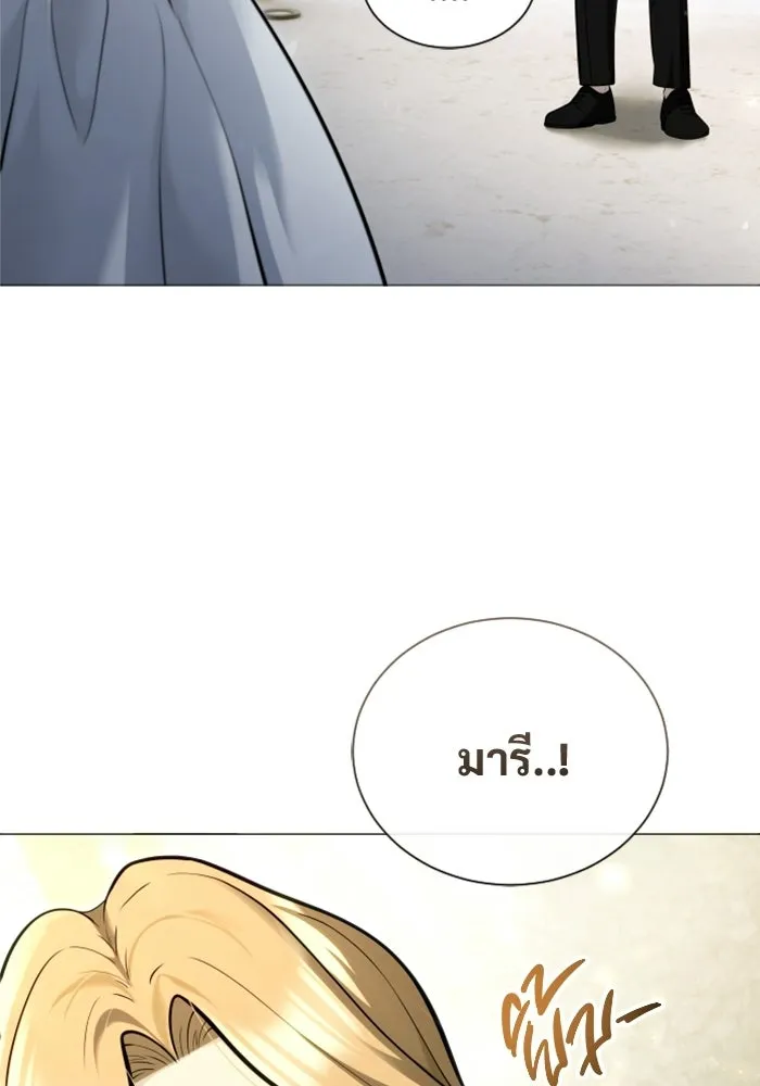 อูเร็ค มาซิโน่ ตอนที่ 63 หญิงผู้เฝ้าบ่อน้ำกับเดลลาโมด ( รูปที่ 139