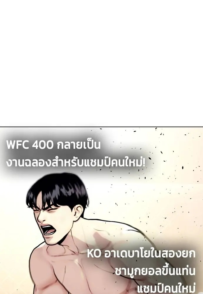 หมาหัวเน่า ตอนที่ 96 รูปที่ 116