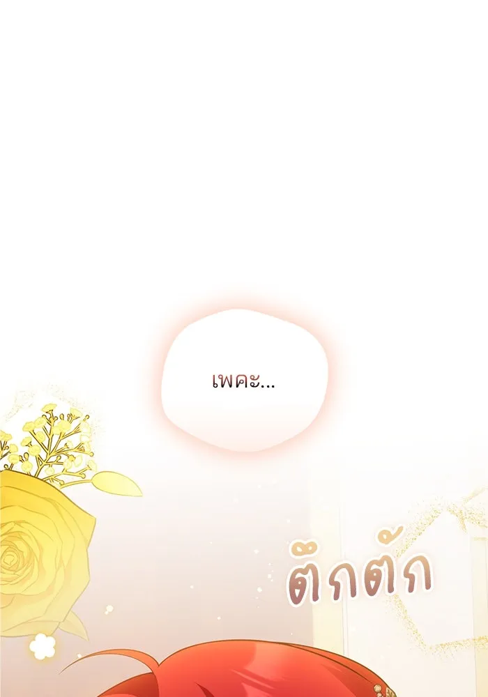 แผนหย่าสามีทรราช ตอนที่ 87 รูปที่ 7