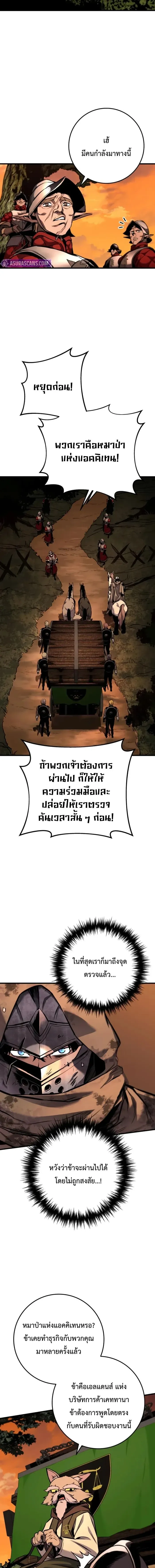 The Wandering Knight_s Survival Manual การเอาช_ว_ตรอด ของอ_ศว_นพเนจร ตอนที่ ตอนที่ 11 รูปที่ 14