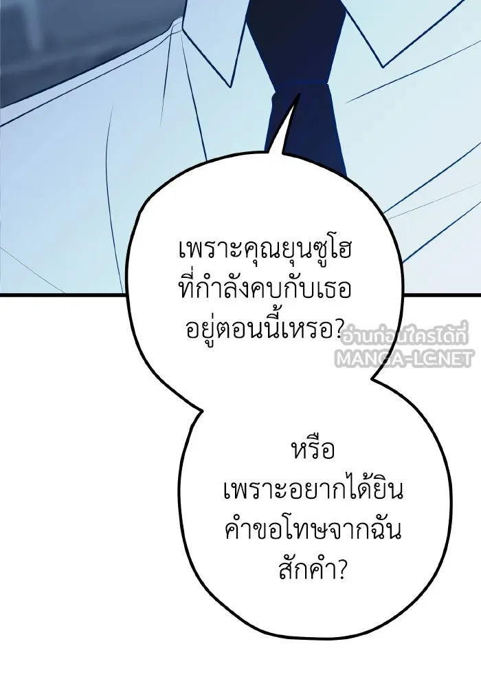 รักนี้ไม่มีรีไซเคิล ตอนที่ 104 รูปที่ 69