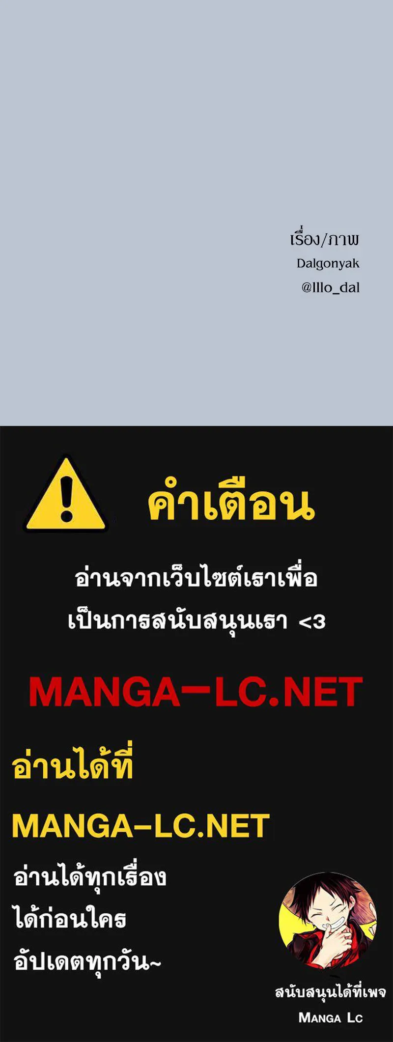 Pyramid Game เกมพีระมิด ตอนที่ 90 รูปที่ 152