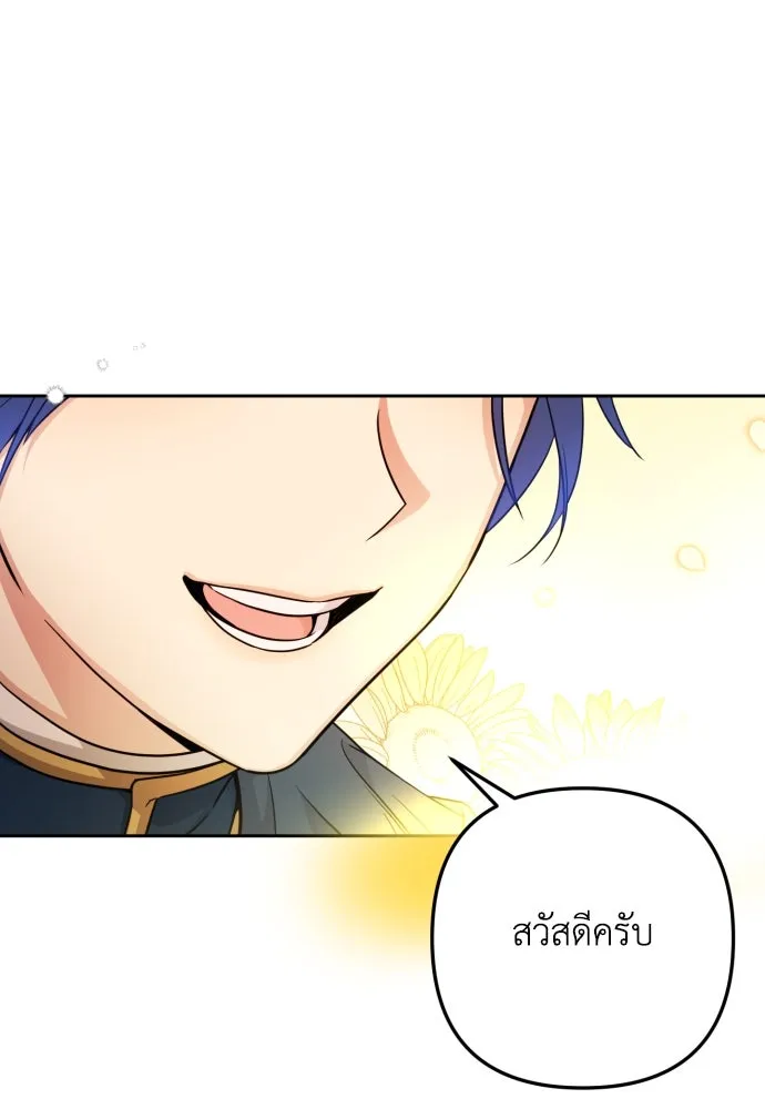 เลดี้มินต์ ตอนที่ 13 รูปที่ 59