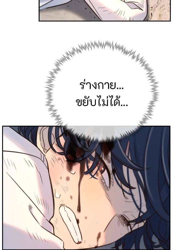 พริบตาเปลี่ยนโลก ตอนที่ 13 รูปที่ 83