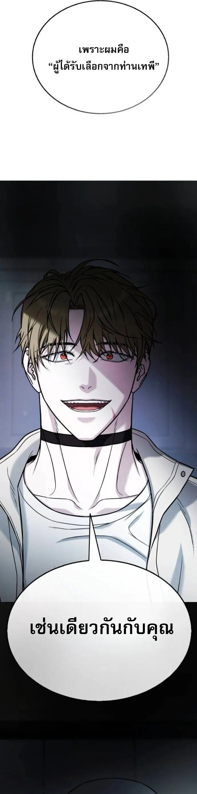 Zombie Papa ค_ณพ_อระห_ำพ_นธ_ซอมบ_ ตอนที่ ตอนที่ 16 รูปที่ 69