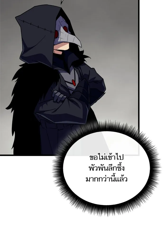 เริ่มเกมพร้อม 13 คุณสมบัติลับ ตอนที่ 28 รูปที่ 163