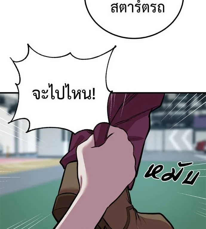 เรียกฉันว่าพระเจ้า ตอนที่ 14 รูปที่ 100