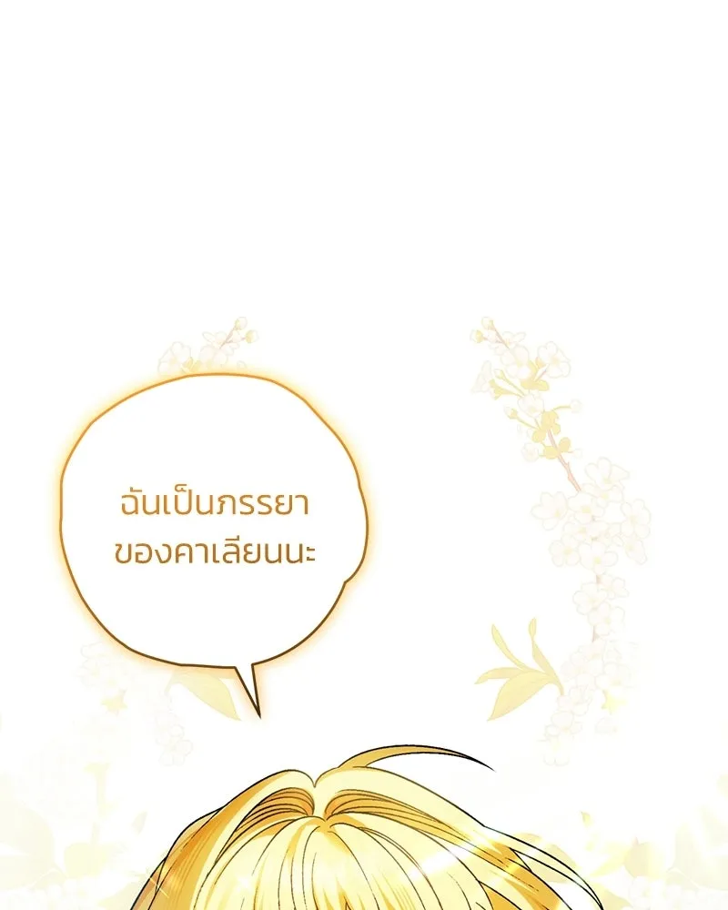 จุ๊บรัก คุณหมาป่า ตอนที่ 3 รูปที่ 73