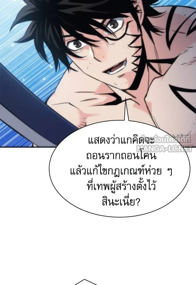 ดรูอิดแห่งสถานีโซล ตอนที่ 206 รูปที่ 26