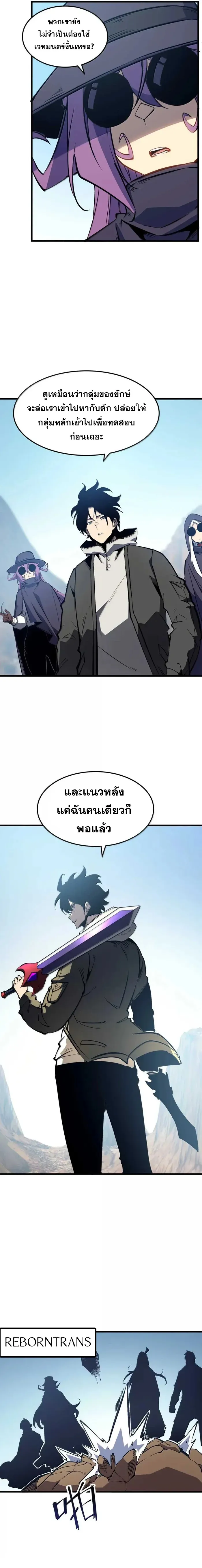 I Became The King by Scavenging ฉ_นจะเป_นราชาด_วยการเก_บซากศพ ตอนที่ ตอนที่ 54 รูปที่ 2